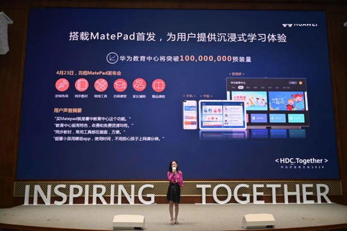 科技賦能教育，華為教育中心共筑智慧教育新形態